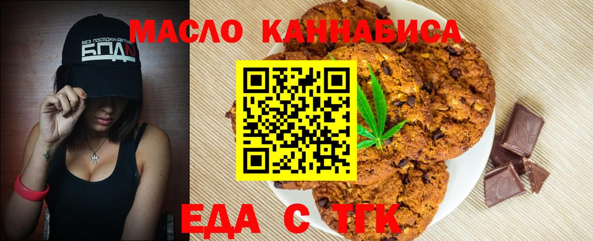 Конаково  Еда ТГК марихуана  Вход с VPN 