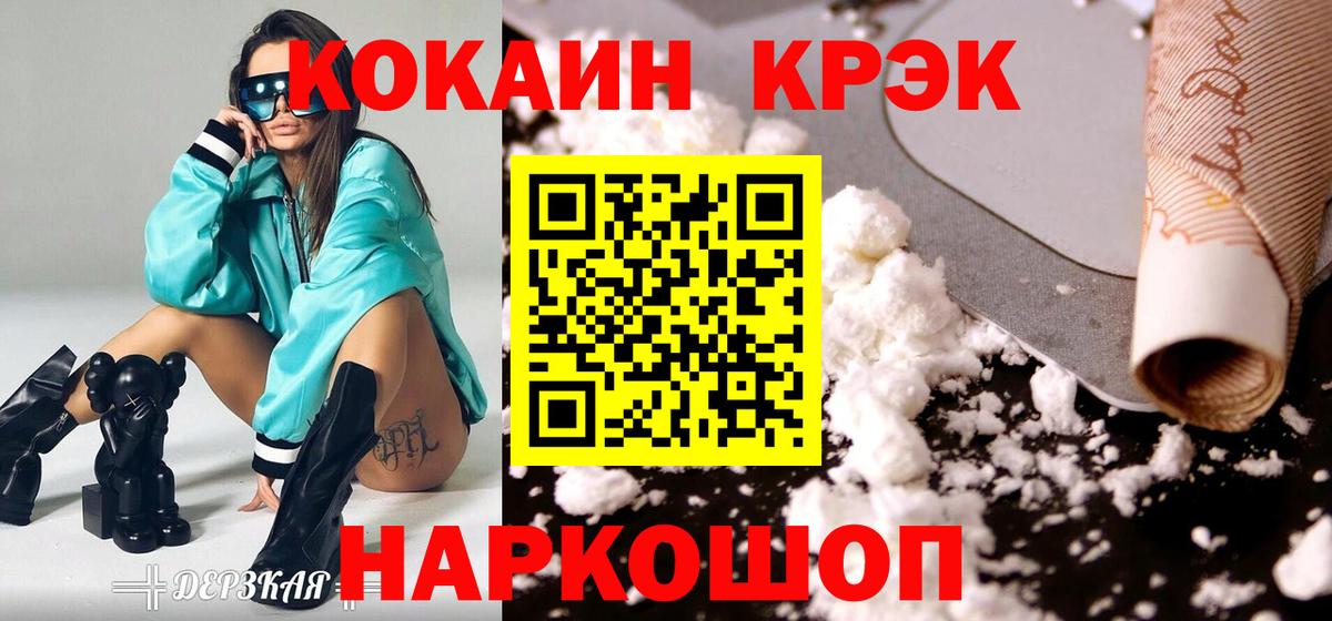 Кокаин Перу Конаково
