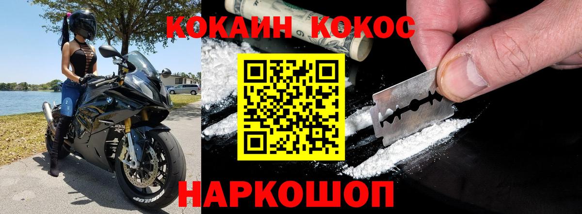 КОКАИН 99%  КОКАИН Колумбийский  Конаково  КОКАИН  магазин продажи наркотиков  Вход с VPN 