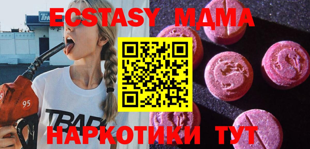 Экстази DUBAI  Ecstasy 99%  Конаково  Вход с VPN 