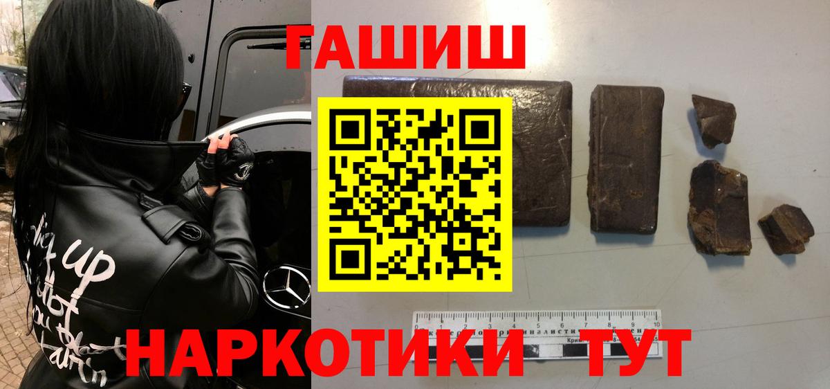 Гашиш Premium Конаково