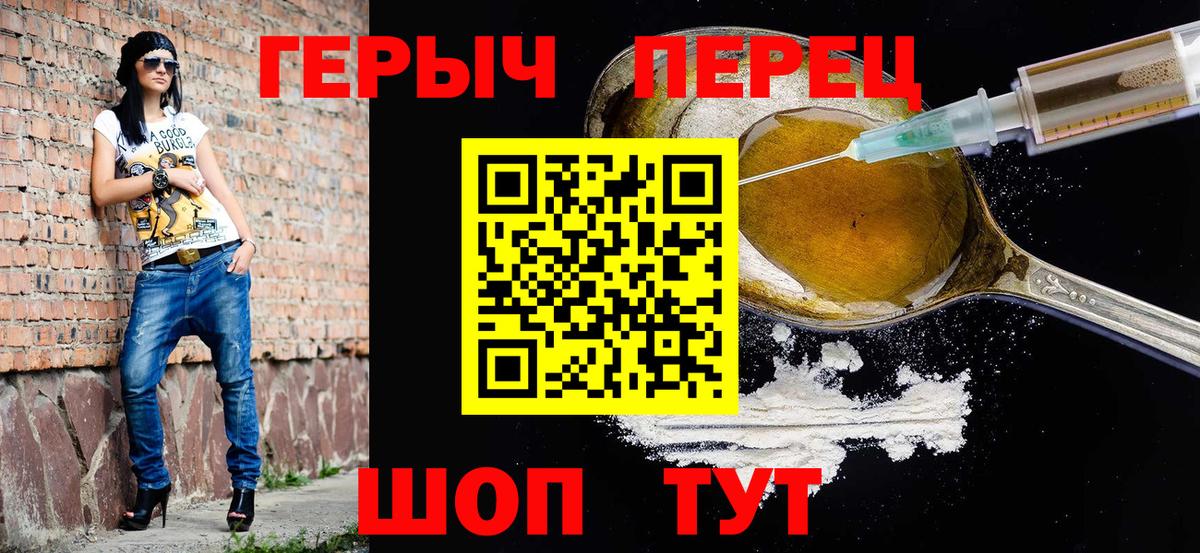 Конаково  Героин герыч  Вход с VPN 
