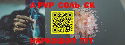 a pvp Будённовск