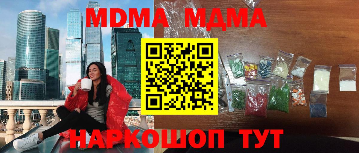 Конаково  МДМА молли  Вход с VPN 