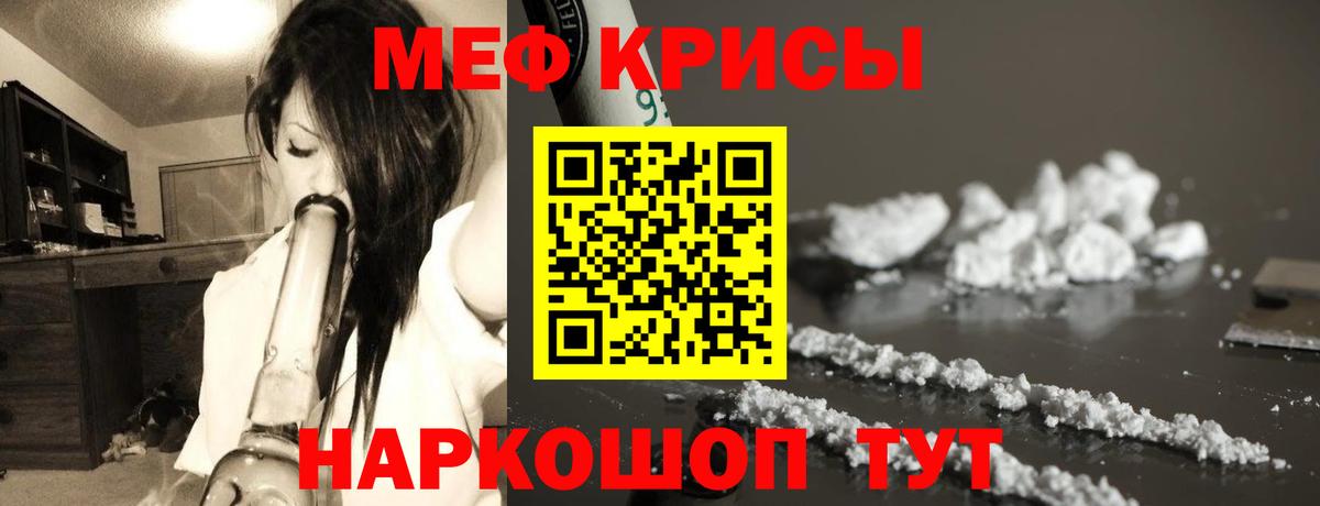 Меф кристаллы Конаково