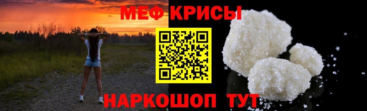 МЯУ-МЯУ 4 MMC  Вход с VPN  Мефедрон  Конаково  Меф VHQ  МЕФ 