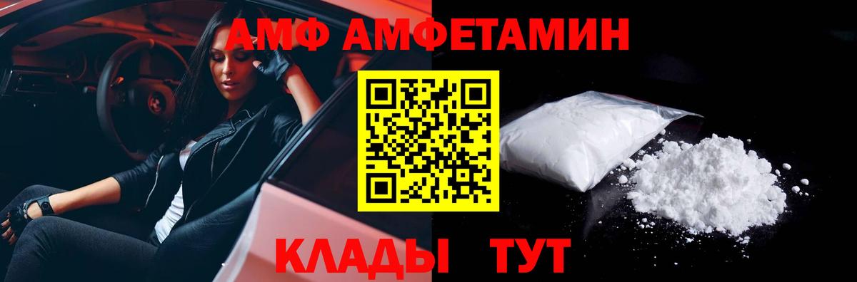Метамфетамин Methamphetamine  Вход с VPN  Конаково 