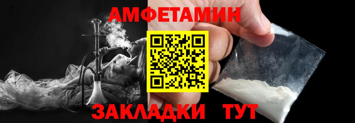 МЕТАМФЕТАМИН винт Конаково