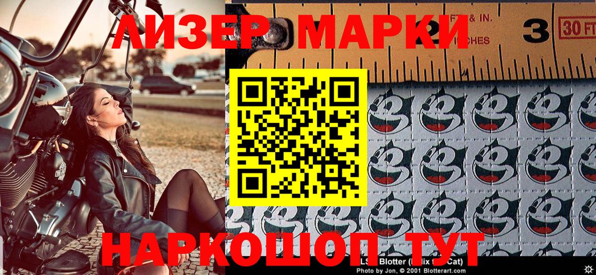 Марки 25I-NBOMe 1,8мг Конаково