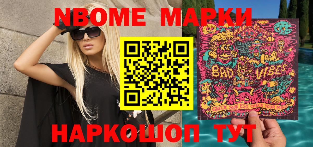 Наркотические марки  Марки 25I-NBOMe 1,5мг  Вход с VPN  Марки 25I-NBOMe 1,5мг  Конаково 