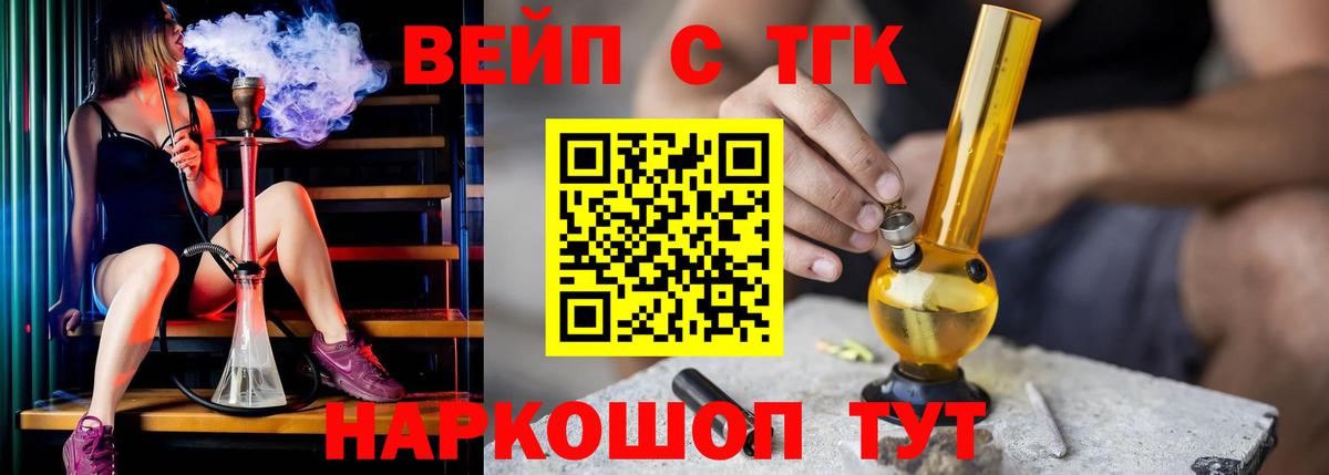Конаково  Дистиллят ТГК THC oil  Вход с VPN 