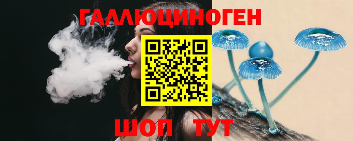 Галлюциногенные грибы ЛСД  Псилоцибиновые грибы Psilocybine cubensis  Вход с VPN  Конаково 