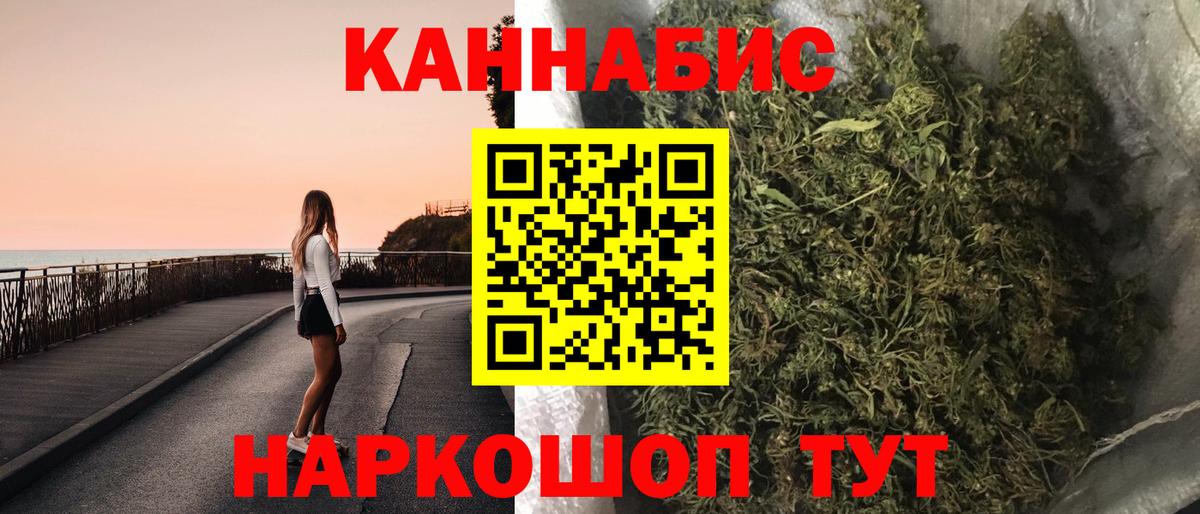 Канабис семена Конаково